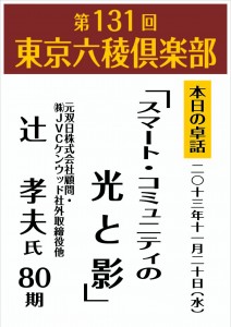 演題11月　_本日out